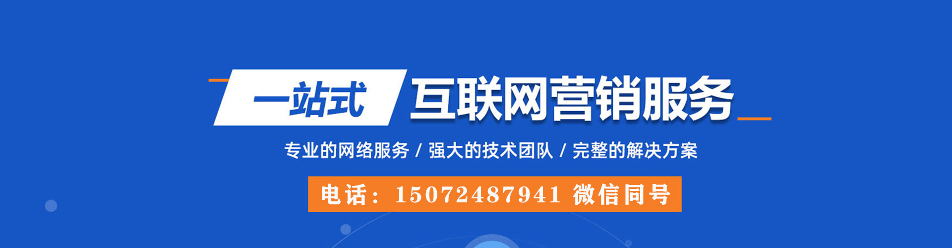 即墨sem外包